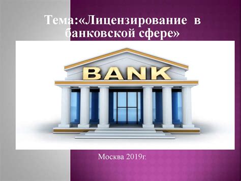 Сейфы в банковской сфере
