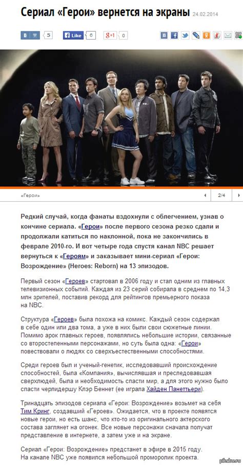 Секретное имя поклонников героев узнали наконец-то!