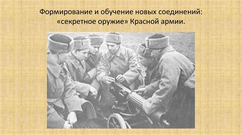 Секретное оружие: правильное формирование