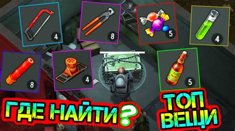 Секретные места для поиска ингредиентов