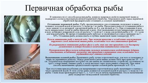 Секретные приемы для улова редких видов рыбы