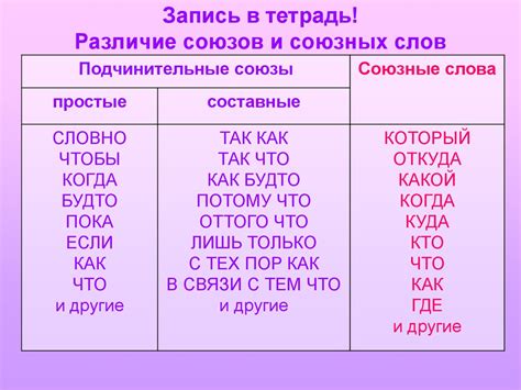 Секретные союзы в отношениях