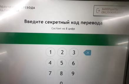 Секретный код для получения преимуществ