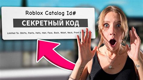Секретный код и его влияние на хп персонажа