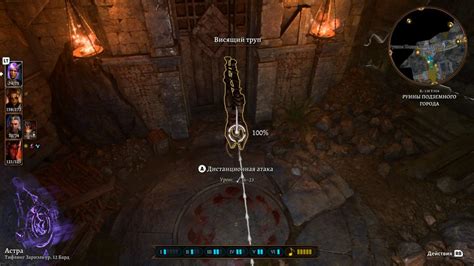 Секреты баала Baldur