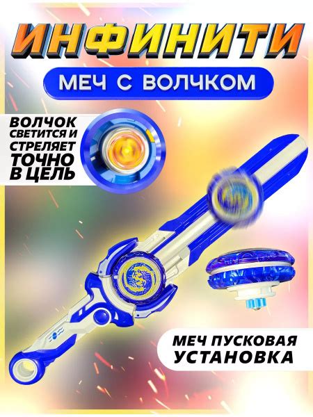 Секреты битвы в игре Инфинити: Меч