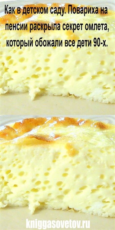 Секреты вкусного детского омлета