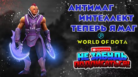 Секреты владения Магом Дагером в Dota 1