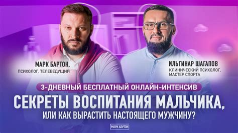 Секреты воспитания мальчика