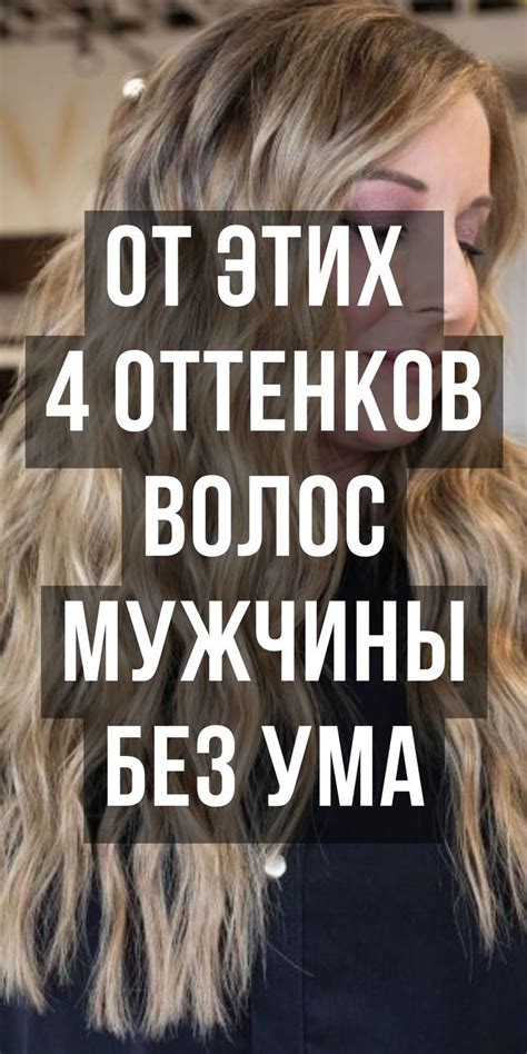Секреты выбора цвета волос от профессионалов