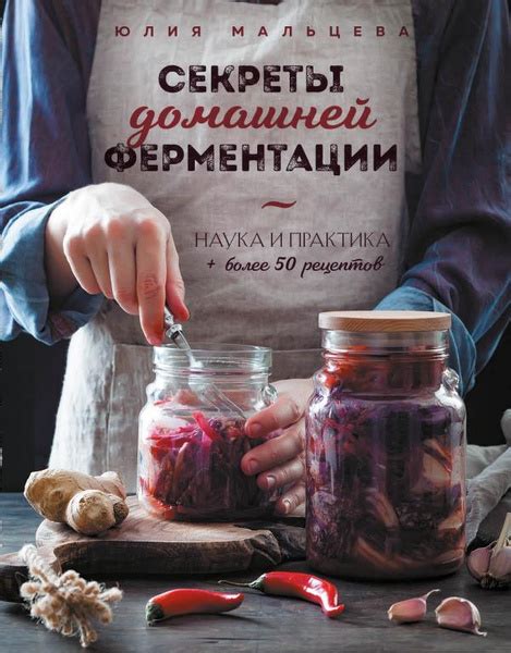 Секреты выветривания и ферментации