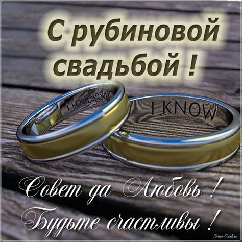 Секреты долгого и счастливого брака на примере рубиновой свадьбы