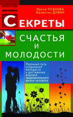 Секреты достижения счастья в жизни женщины
