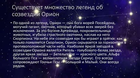 Секреты звездного неба: как разгадать их загадку