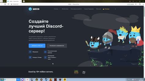 Секреты игры в дискорд боте: как достичь максимального успеха!