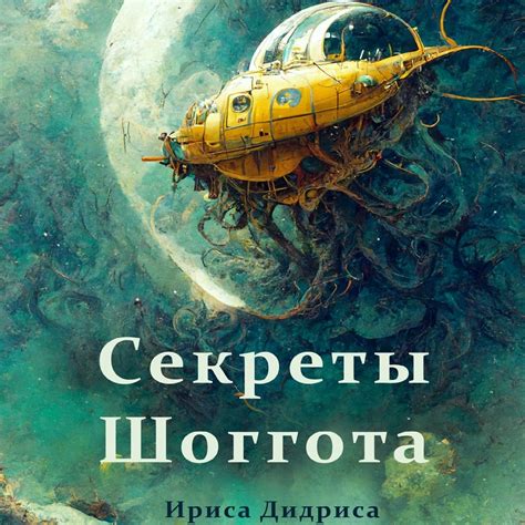 Секреты изготовления вип ириса