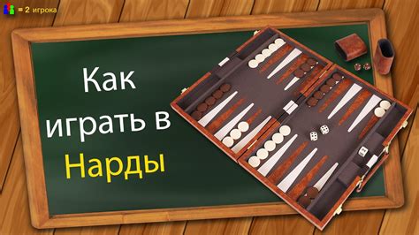Секреты и советы для успешной игры