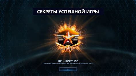 Секреты и советы для успешной игры "Инфинити"