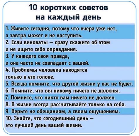 Секреты и советы на каждый день