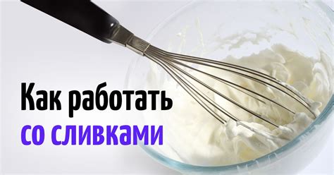 Секреты и советы по приготовлению крем чиза без сливок