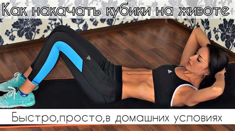 Секреты и способы достижения кубиков на животе у 11-летнего мальчика