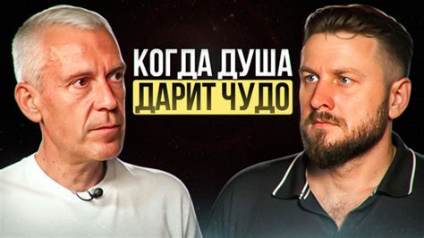 Секреты контакта