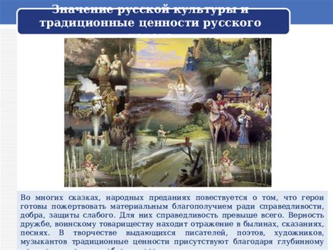 Секреты красоты в былинах и легендах