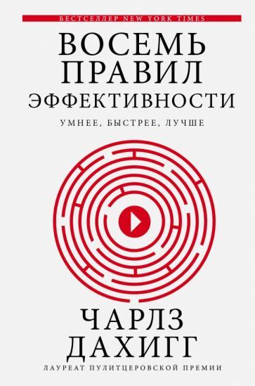 Секреты лучшей продуктивности