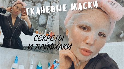 Секреты максимального эффекта от маски лифтинг