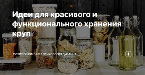 Секреты мастерства для красивого и функционального дизайна