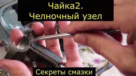 Секреты надежной смазки