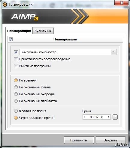 Секреты обработки треков в АИМПе