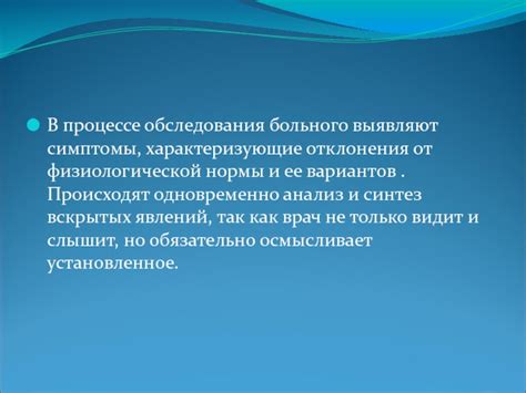 Секреты отклонения от обследования