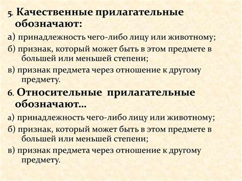 Секреты подбора имён прилагательных