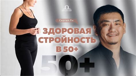 Секреты поддержания физической формы