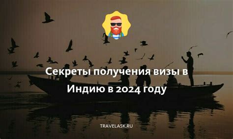 Секреты получения