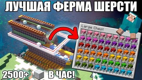 Секреты получения разноцветной шерсти в Minecraft
