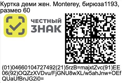 Секреты получения честного знака на товар из Китая