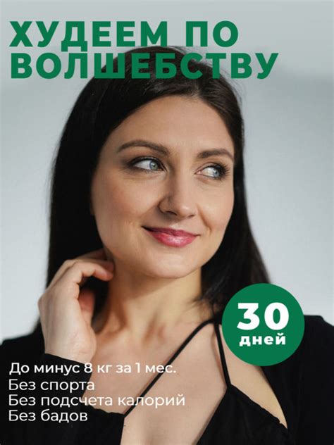 Секреты похудения, раскрытые Анной Савиной