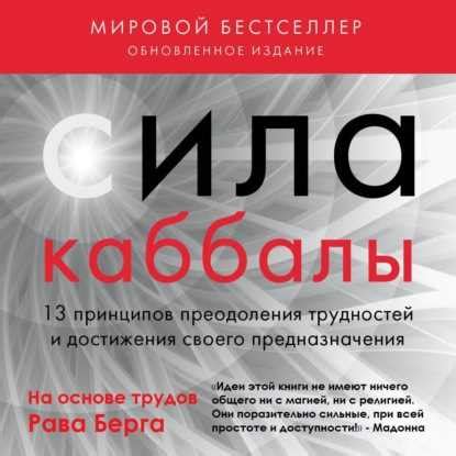 Секреты преодоления трудностей и победы в невыносимой жизни