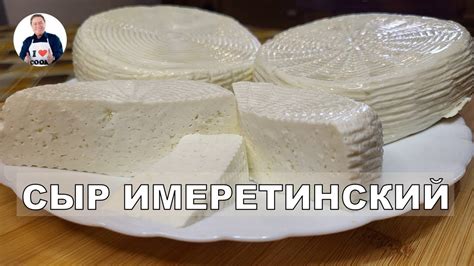 Секреты приготовления домашнего сыра на закваске