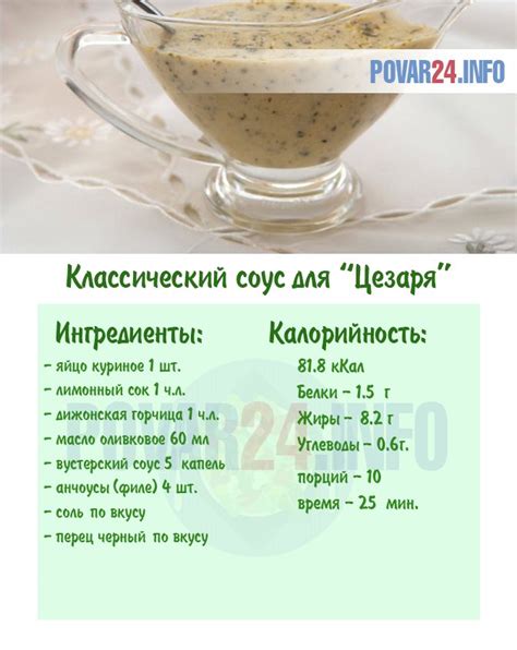 Секреты приготовления соуса для боярского салата