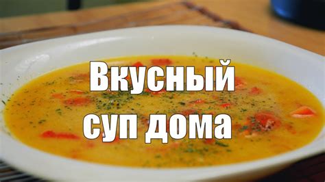 Секреты приготовления супа чанаха: проблемы и решения