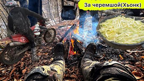 Секреты приготовления хьонк