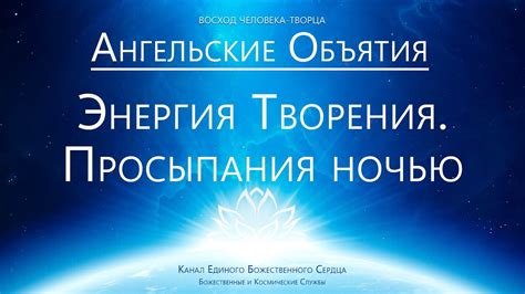 Секреты просыпания