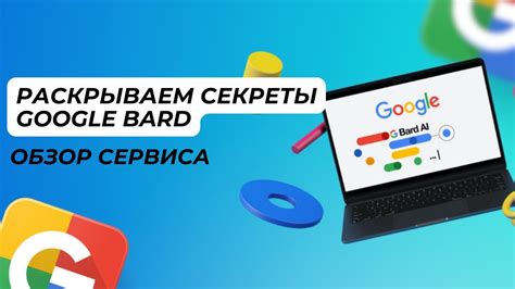 Секреты работы Google ЦРУ