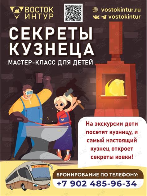 Секреты разработки эликсиров кузнеца