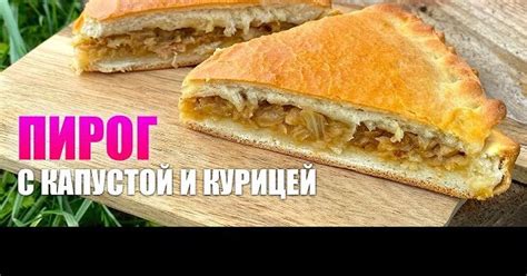 Секреты создания вкусного закрытого пирога в духовке