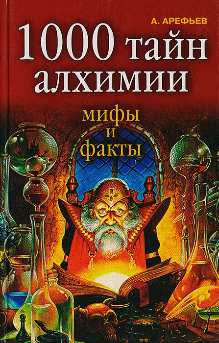 Секреты создания и эффективное использование синей алхимии