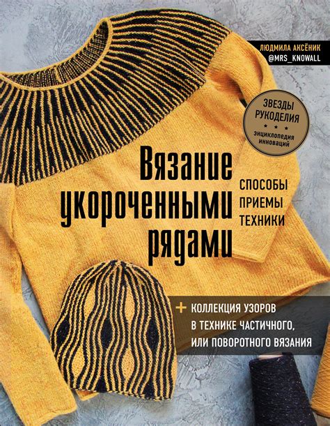 Секреты создания узоров: техники и приемы